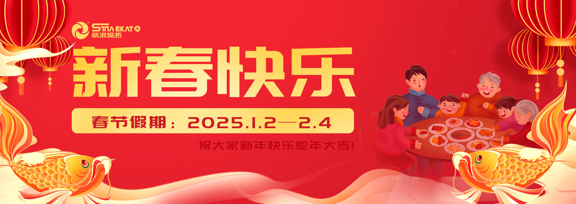 新浪爱拓banner