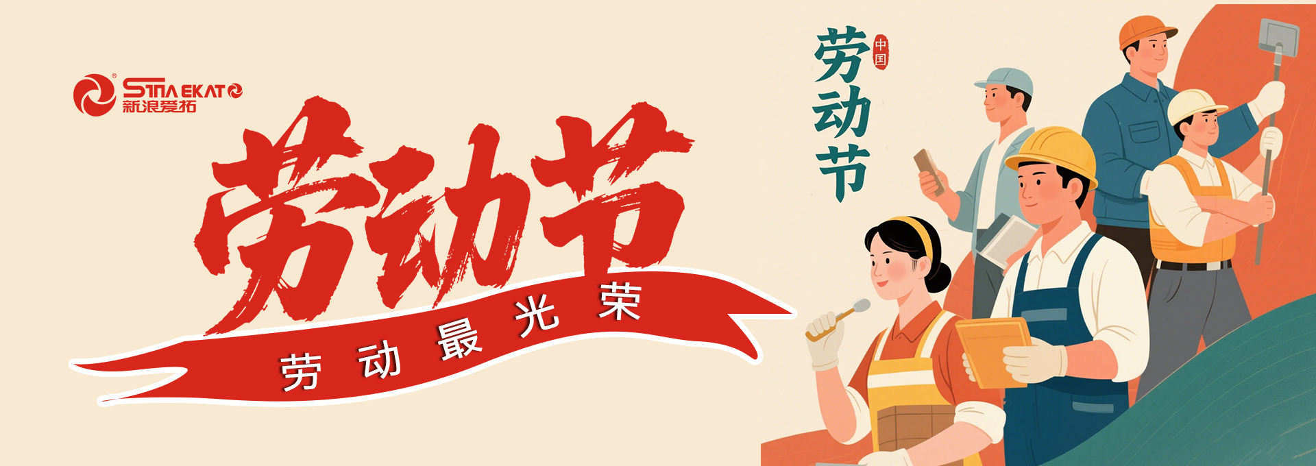 新浪爱拓banner